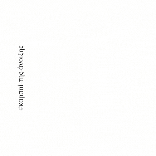 Τσούγκρισε και κέρδισε eggfinder-xoros-mathima-xorou-easter_game