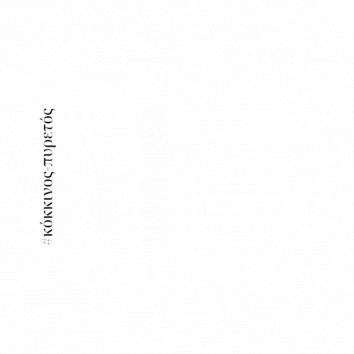 Τσούγκρισε και κέρδισε eggfinder-xoros-mathima-xorou-easter_game