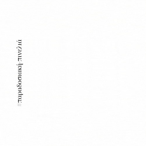 Τσούγκρισε και κέρδισε eggfinder-xoros-mathima-xorou-easter_game