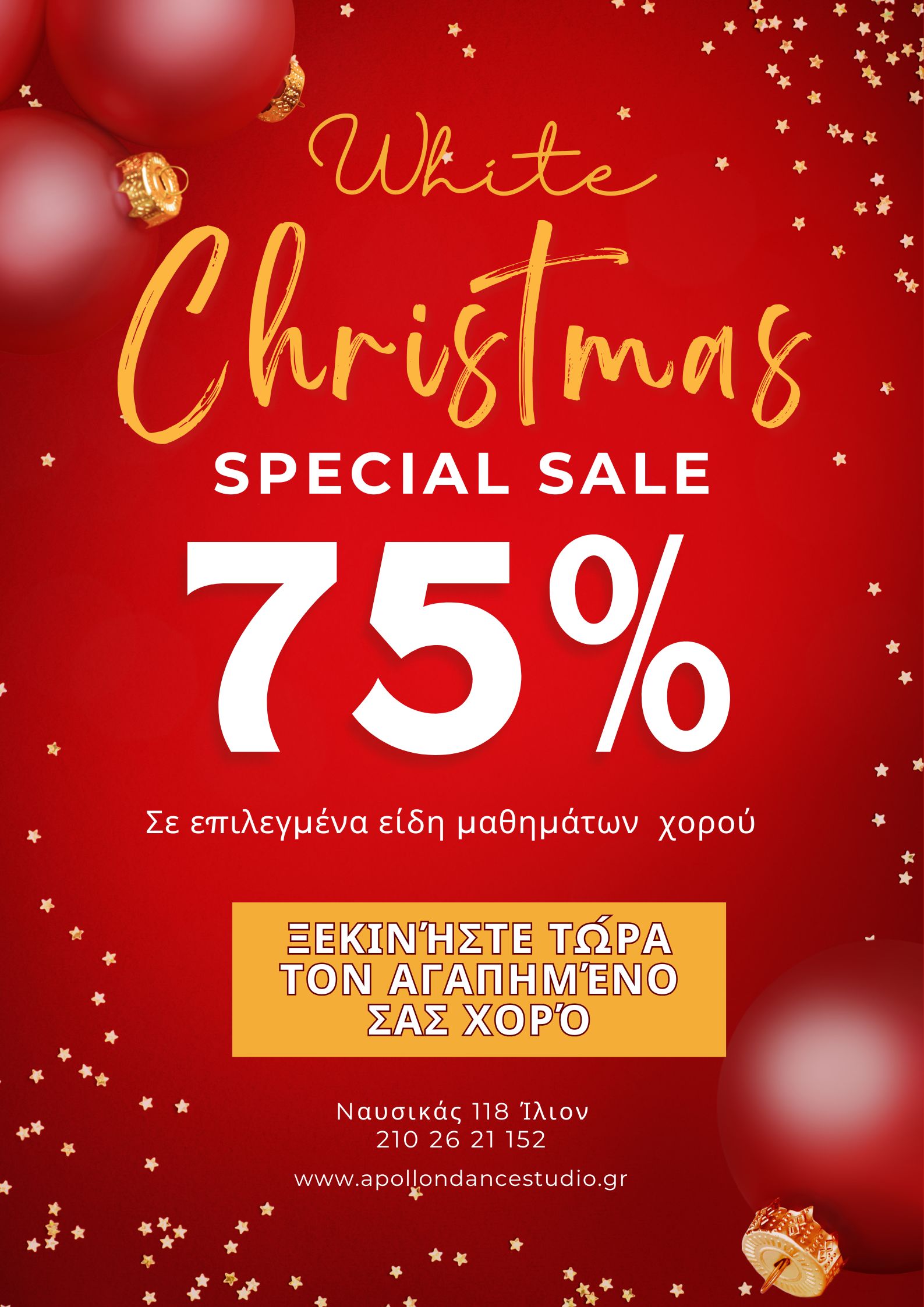 apollon-dance-studio-logo