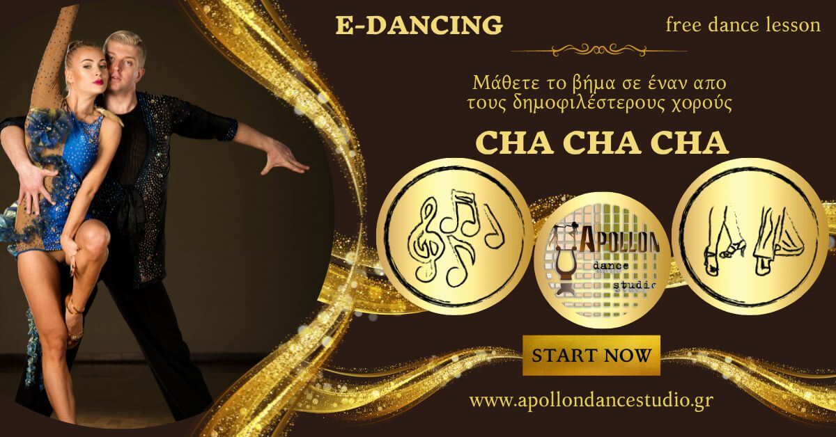 elearning-dance-logo-apollon
