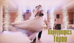 Αφήστε μας να σχεδιάσουμε τις χορογραφίες του γάμου σας και θα ενθουσιαστείτε από το αποτέλεσμα. apollon-dance-studio-xorografia_gamou-wedding-latin-