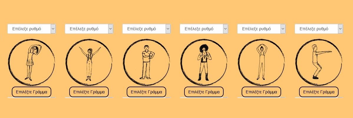 ekpaideutikes-ekdromes-xorou-people-teamphoto